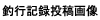 �ލs�L�^���e�摜
